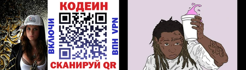 ссылка на мегу ССЫЛКА  цены наркотик  Ряжск  Codein Purple Drank 