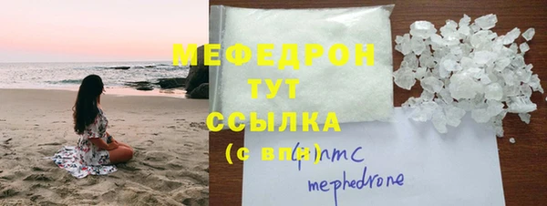 мяу мяу кристалл Абинск