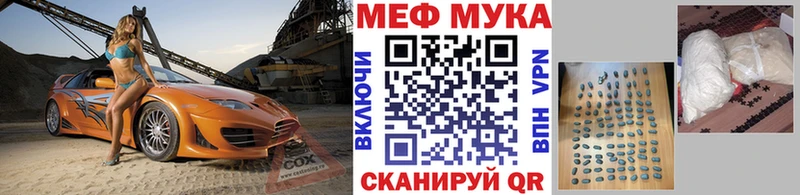 МЕФ мука Ряжск