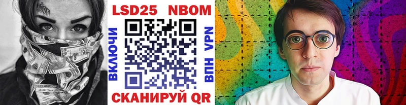 Марки N-bome 1,8мг  Ряжск 