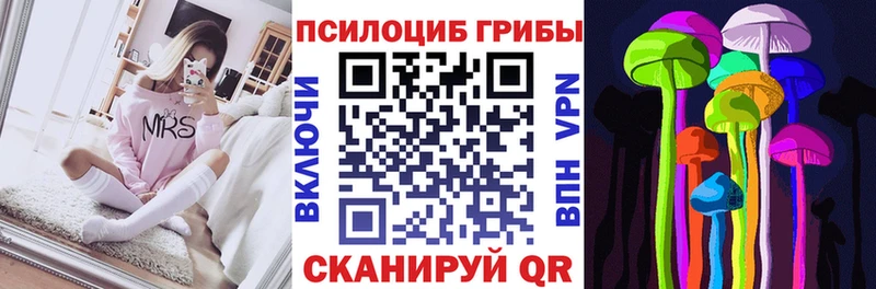 Галлюциногенные грибы Magic Shrooms Ряжск